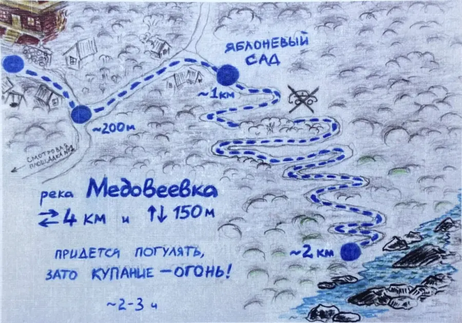 Смотровая № 2