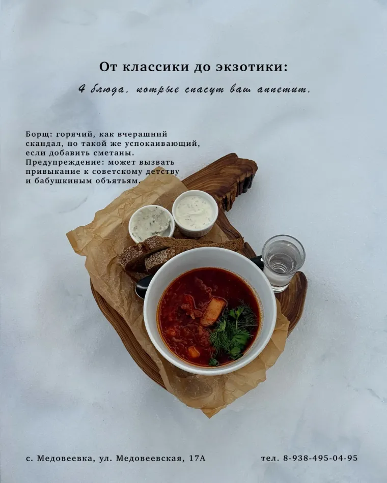 Не откладывайте на завтра то, что можно съесть прямо сегодня. с. Медовеевка,