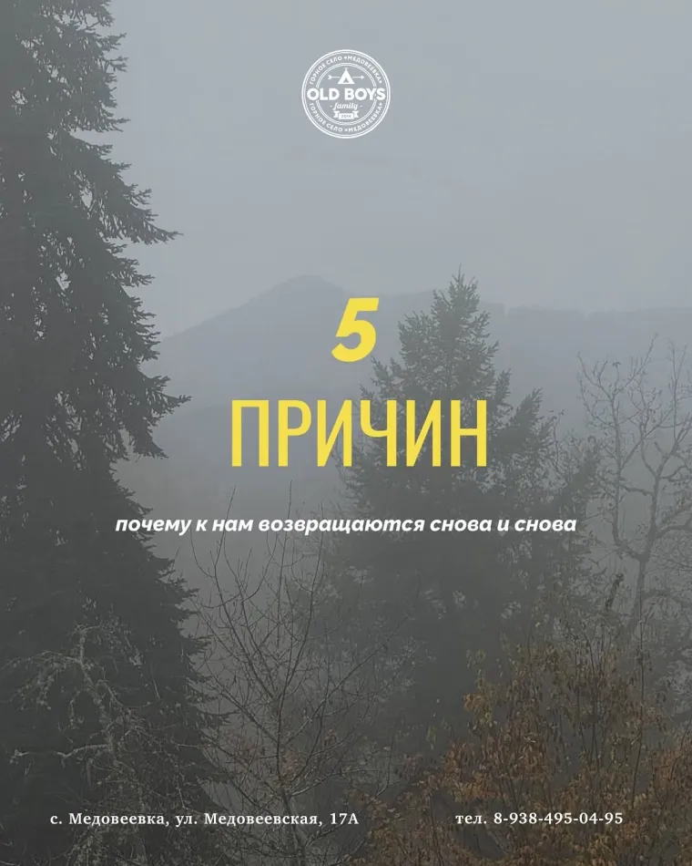 Пять причин приехать Они на слайдах Заходи, вдохни свежий воздух и почувствуй,