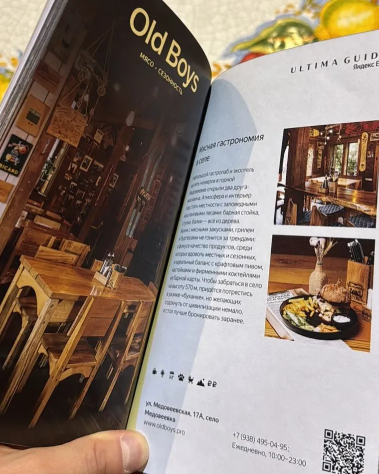 Old Boys вошел в Ultima Guide Яндекс.Еда список 20 лучших ресторанов Сочи